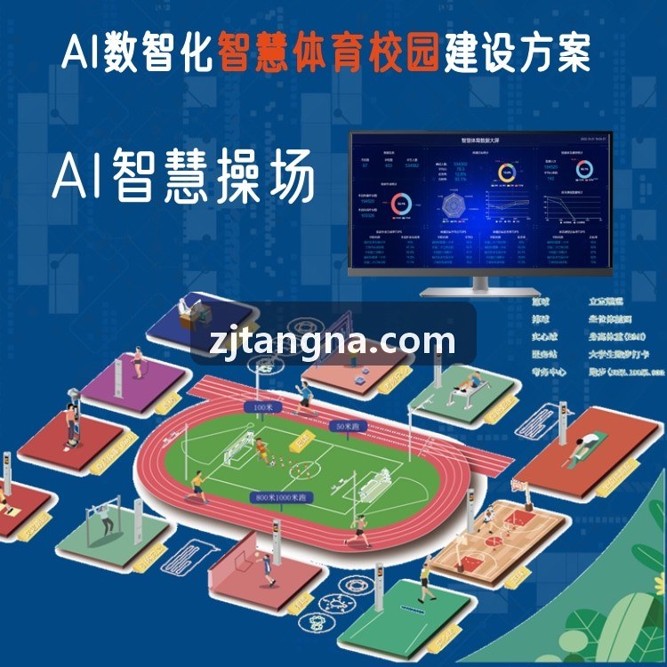 抖圈- 为du而生(中国区)官方网站 - 体育场馆观赛入场指南